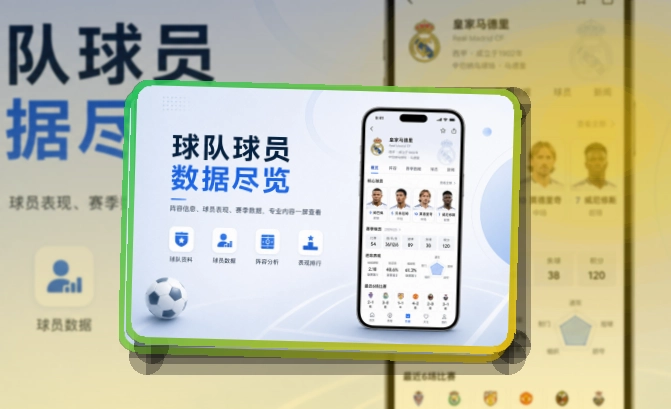 8868体育 APP 多端访问
