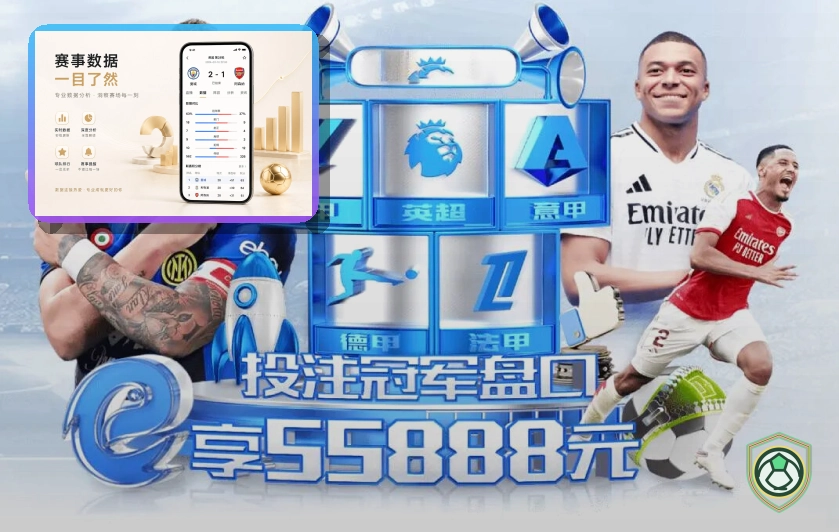 8868体育 赛中跟进服务